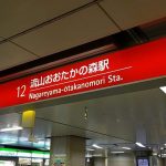 流山おおたかの森駅